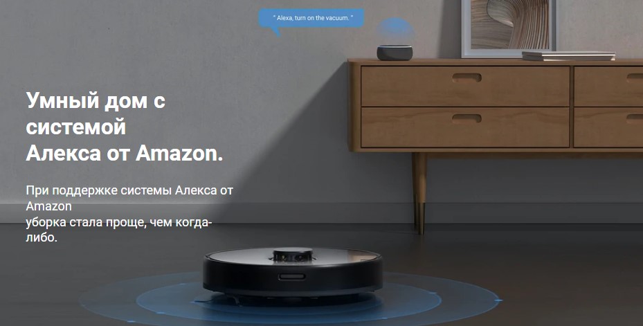 Xiaomi Dreame Bot D9 Max в Самаре Xiaomi Dreame Bot D9 Max